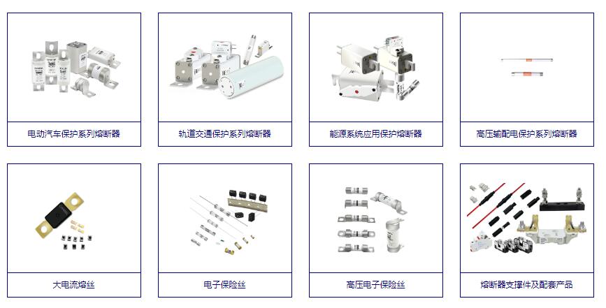 低壓熔斷器作用和種類有那些?